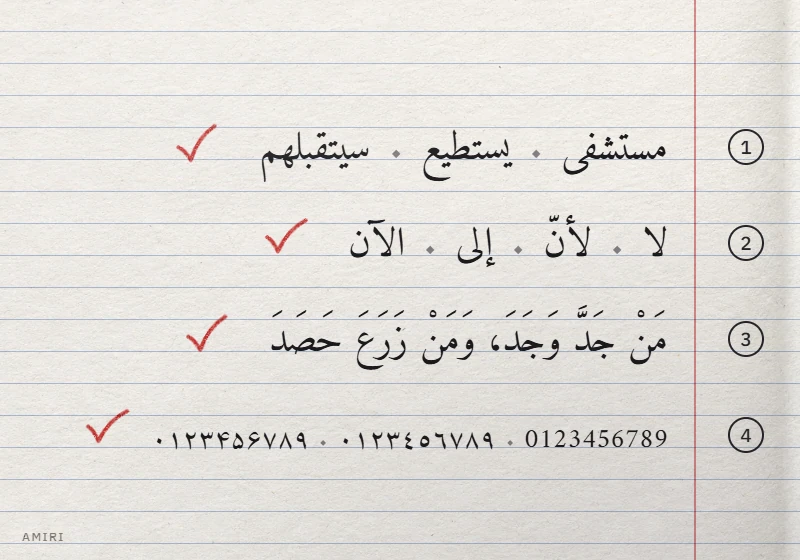 Quatre lignes de test en Amiri sur un cahier : liaisons, lam-alif, proverbe vocalisé, trois séries de chiffres, cochées en rouge