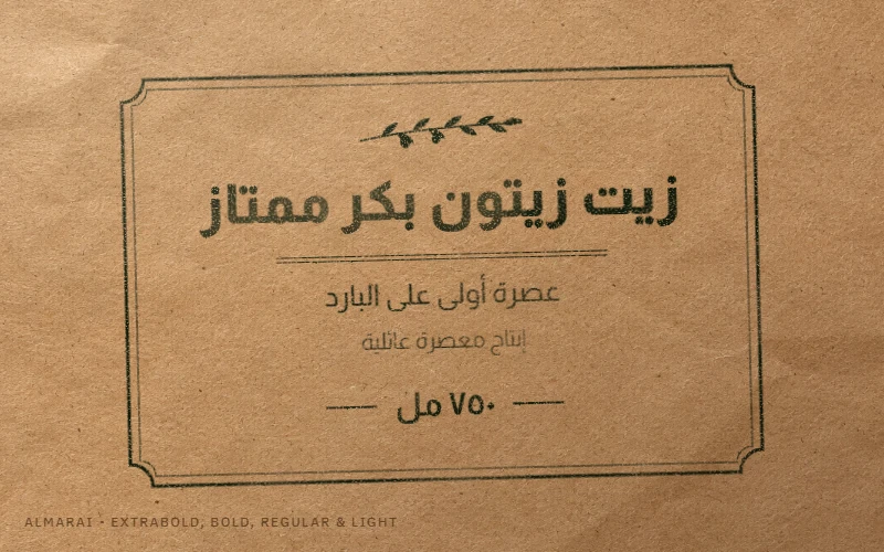 Étiquette d’huile d’olive vierge extra tamponnée en vert sombre sur papier kraft, en Almarai du Light à l’ExtraBold, double cadre