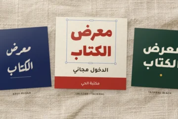 Trois publications carrées sur du lin, « Salon du livre » en arabe composé en Aref Ruqaa, Lalezar avec Tajawal, et Tajawal Black