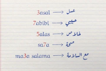 Page de cahier : mots en arabizi (3asal, 7abibi, 5alas…), chiffres en rouge, chacun suivi d'une flèche et du mot en arabe